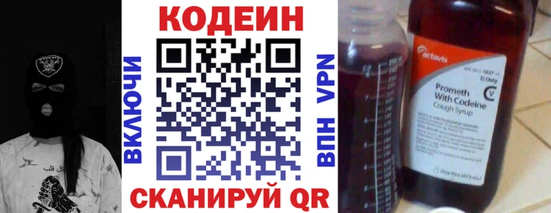 Кодеин Purple Drank  даркнет формула  Мостовской 