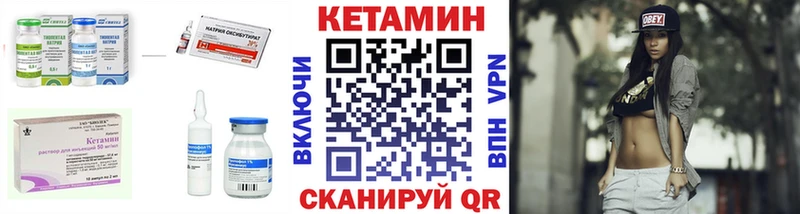 КЕТАМИН ketamine  Мостовской 