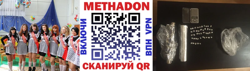 цена   ОМГ ОМГ как зайти  МЕТАДОН мёд  Мостовской 