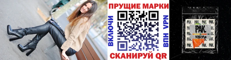 Марки N-bome 1,5мг  купить  цена  Мостовской 
